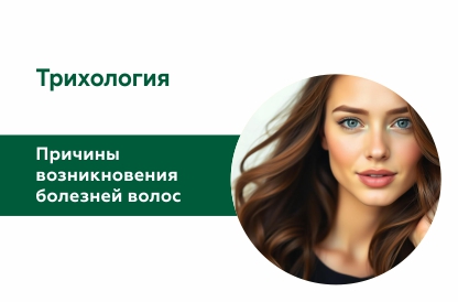 Трихология