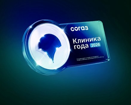Клиника «СОВА» в Волгограде получила премию «Клиника года – 2026» для пациентов ДМС